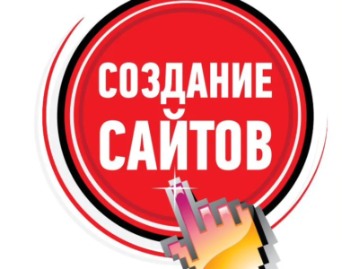 Создание сайтов от простых до сложных Архангельск - Цена 5 000 руб.