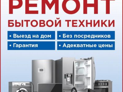 Ремонт стиральных машин и холодильников на дому,недорого Серпухов - Цена 700 руб.