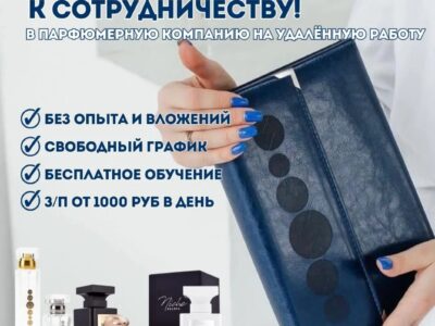 Продажа парфюма Воронеж - Цена 15 000 руб.